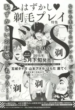 Page 268 of B-BOY ドS Tentacle Special