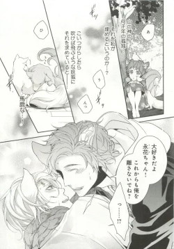 Page 28 of B-BOY ドS Tentacle Special