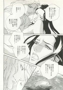 Page 83 of B-BOY ドS Tentacle Special