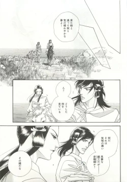 Page 94 of B-BOY ドS Tentacle Special