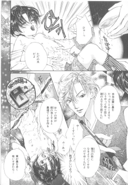 Page 101 of b-Boy Petit 3