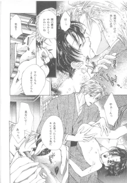 Page 105 of b-Boy Petit 3