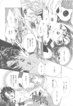 Page 106 of b-Boy Petit 3