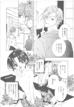 Page 113 of b-Boy Petit 3