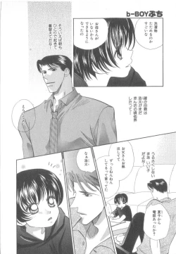 Page 119 of b-Boy Petit 3