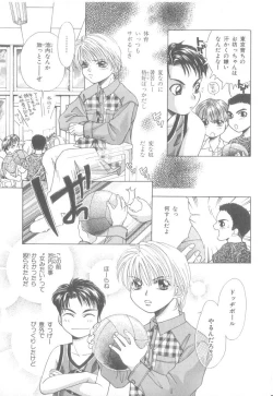 Page 140 of b-Boy Petit 3