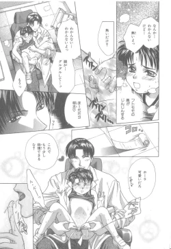 Page 146 of b-Boy Petit 3