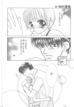 Page 171 of b-Boy Petit 3