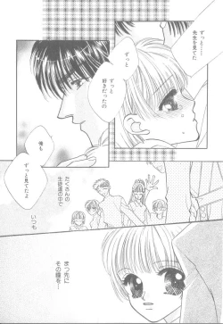 Page 172 of b-Boy Petit 3