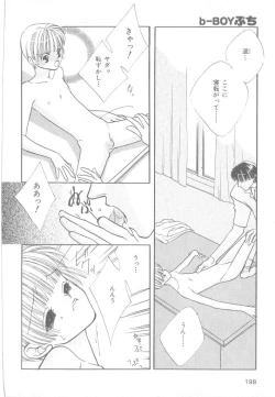 Page 175 of b-Boy Petit 3