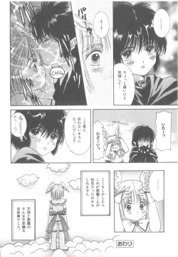 Page 197 of b-Boy Petit 3