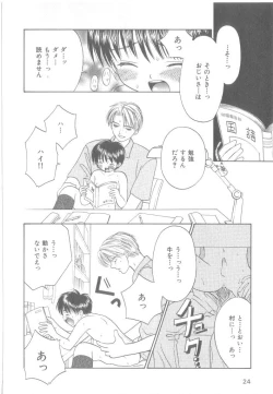 Page 25 of b-Boy Petit 3