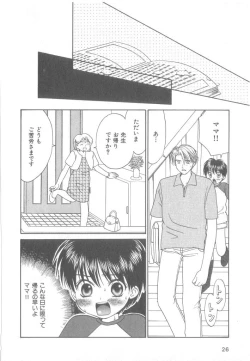 Page 27 of b-Boy Petit 3