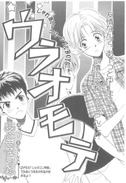 Page 46 of b-Boy Petit 3