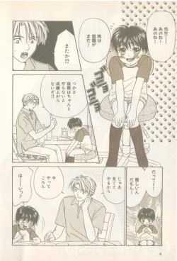 Page 5 of b-Boy Petit 3