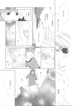 Page 74 of b-Boy Petit 3