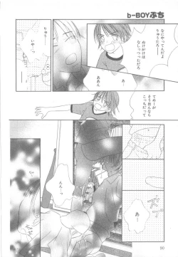 Page 75 of b-Boy Petit 3