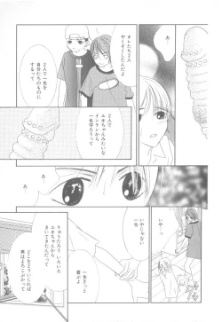 Page 78 of b-Boy Petit 3