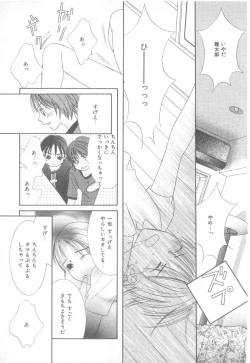 Page 80 of b-Boy Petit 3