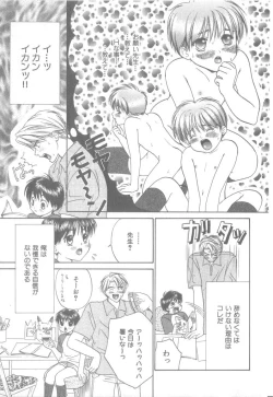 Page 8 of b-Boy Petit 3