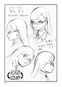 Page 102 of blue snow blue Soushuuhen 5