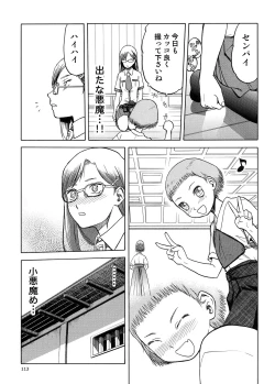 Page 112 of blue snow blue Soushuuhen 5