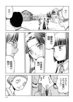 Page 114 of blue snow blue Soushuuhen 5