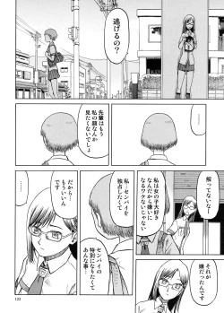 Page 121 of blue snow blue Soushuuhen 5