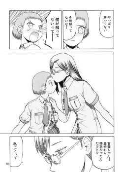 Page 122 of blue snow blue Soushuuhen 5