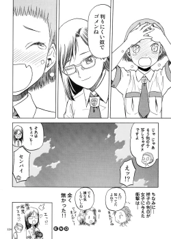 Page 123 of blue snow blue Soushuuhen 5