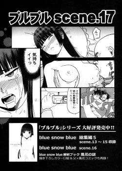 Page 128 of blue snow blue Soushuuhen 5