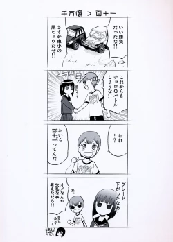 Page 131 of blue snow blue Soushuuhen 5