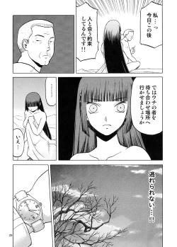 Page 24 of blue snow blue Soushuuhen 5