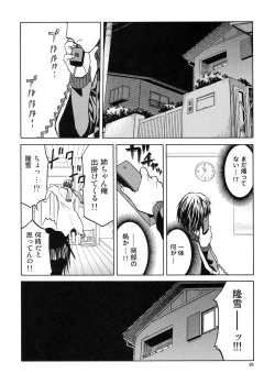 Page 37 of blue snow blue Soushuuhen 5