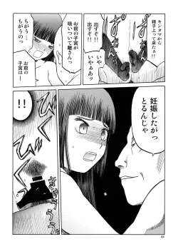 Page 43 of blue snow blue Soushuuhen 5