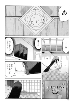 Page 45 of blue snow blue Soushuuhen 5