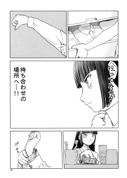 Page 48 of blue snow blue Soushuuhen 5