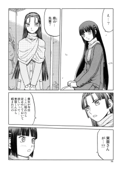 Page 55 of blue snow blue Soushuuhen 5