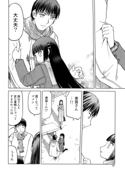 Page 59 of blue snow blue Soushuuhen 5