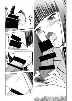 Page 5 of blue snow blue Soushuuhen 5