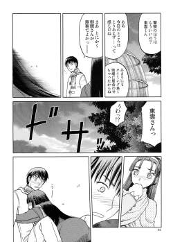 Page 60 of blue snow blue Soushuuhen 5