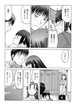 Page 61 of blue snow blue Soushuuhen 5