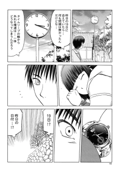 Page 65 of blue snow blue Soushuuhen 5