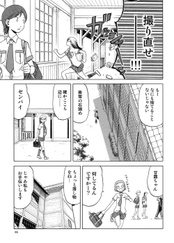 Page 94 of blue snow blue Soushuuhen 5