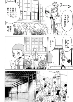 Page 95 of blue snow blue Soushuuhen 5