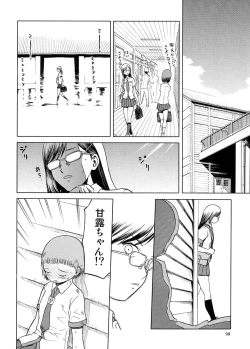 Page 97 of blue snow blue Soushuuhen 5