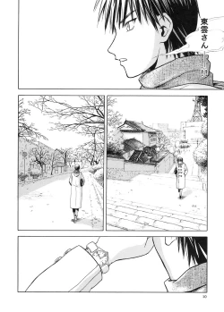 Page 9 of blue snow blue Soushuuhen 5