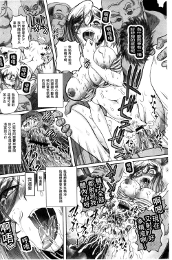 Page 138 of Shoujo Keiji Alice | 少女刑事愛麗絲