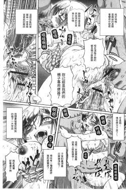 Page 139 of Shoujo Keiji Alice | 少女刑事愛麗絲