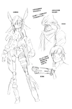 Page 168 of Shoujo Keiji Alice | 少女刑事愛麗絲